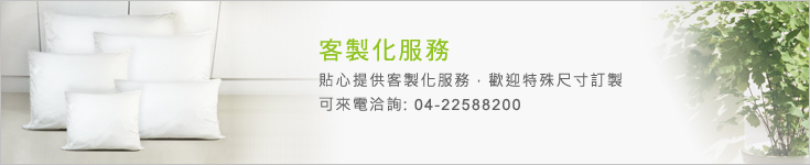 fotex防尘蹒寝具100%纯棉紧织级-提供客制化服务,欢迎特殊尺寸订制,可来电洽询(04)22588200
