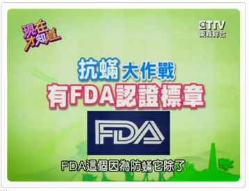 fotex防蹒套材质孔洞为0.4微米