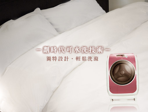 FOTEX防蹒雪肌被可水洗