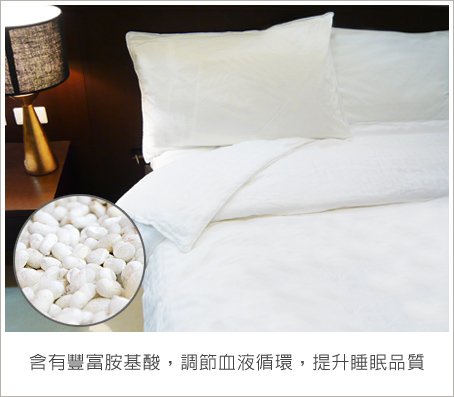 含有丰富胺基酸，调节血液循环，提升睡眠品质